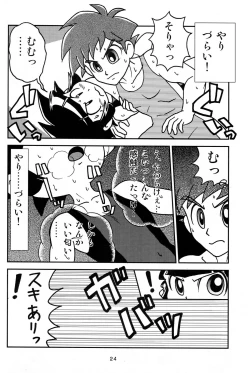 Page 22 of 5years Love