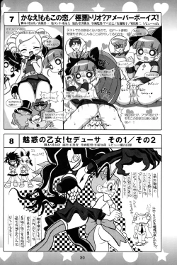 Page 28 of 5years Love