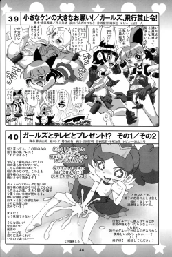 Page 44 of 5years Love