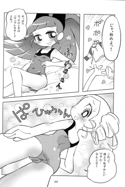 Page 66 of 5years Love