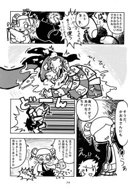 Page 77 of 5years Love