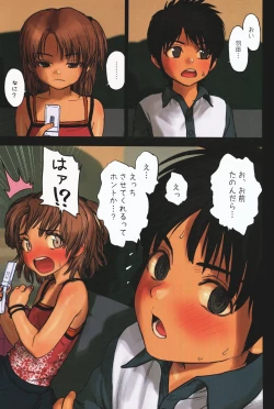 Page 6 of Lolicon Special 5