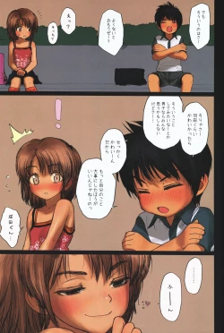 Page 8 of Lolicon Special 5