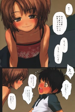 Page 9 of Lolicon Special 5