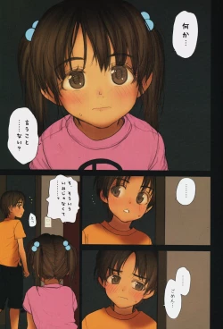 Page 10 of Lolicon Special 6