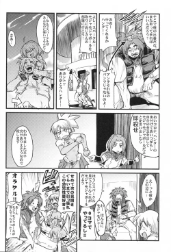 Page 21 of Gabyonuno to Nainai Keyaki no suki na mono wo Kakitai Tokoro Dake