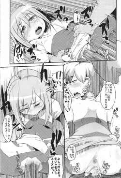 Page 26 of Gabyonuno to Nainai Keyaki no suki na mono wo Kakitai Tokoro Dake