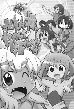 Page 2 of Gabyonuno to Nainai Keyaki no suki na mono wo Kakitai Tokoro Dake