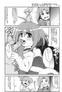 Page 30 of Gabyonuno to Nainai Keyaki no suki na mono wo Kakitai Tokoro Dake