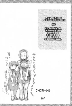 Page 3 of Gabyonuno to Nainai Keyaki no suki na mono wo Kakitai Tokoro Dake
