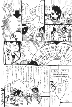 Page 53 of Gabyonuno to Nainai Keyaki no suki na mono wo Kakitai Tokoro Dake