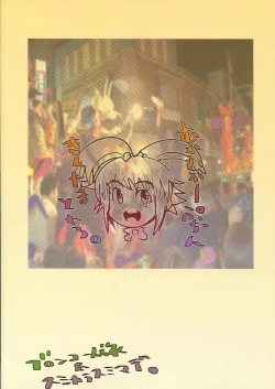 Page 58 of Gabyonuno to Nainai Keyaki no suki na mono wo Kakitai Tokoro Dake