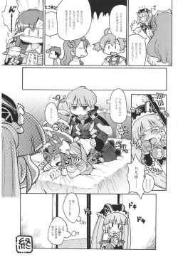 Page 12 of Suki na Mono wo Kakitai Tokoro Dake