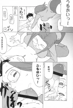 Page 43 of Suki na Mono wo Kakitai Tokoro Dake