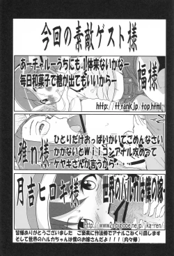 Page 48 of Suki na Mono wo Kakitai Tokoro Dake