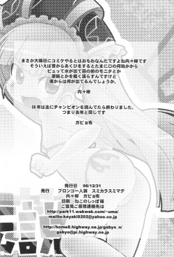 Page 49 of Suki na Mono wo Kakitai Tokoro Dake