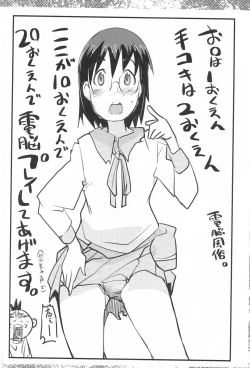 Page 25 of Suki na Mono wo Kakitai Tokoro Dake 2.0