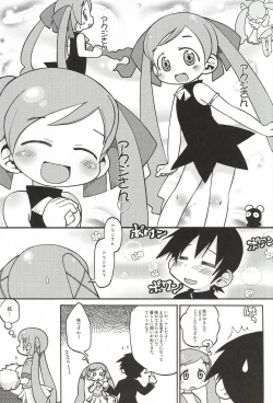 Page 4 of Suki na Mono wo Kakitai Tokoro Dake 2.0