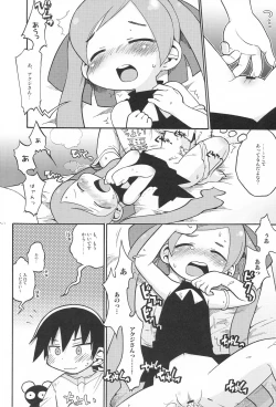 Page 7 of Suki na Mono wo Kakitai Tokoro Dake 2.0