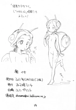 Page 12 of Okosama One Touch 10