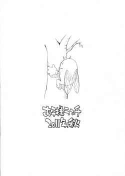 Page 13 of Okosama One Touch 10