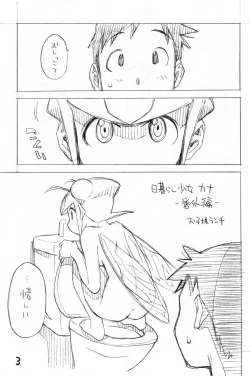 Page 2 of Okosama One Touch 10