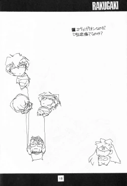 Page 17 of JUNKY'S JUNKS 2