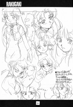 Page 8 of JUNKY'S JUNKS 2