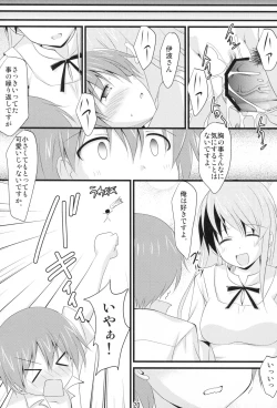 Page 18 of Inami Mahiru de Shite Ageru
