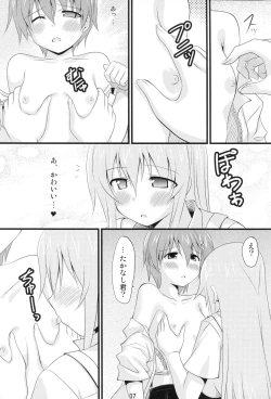 Page 5 of Inami Mahiru de Shite Ageru