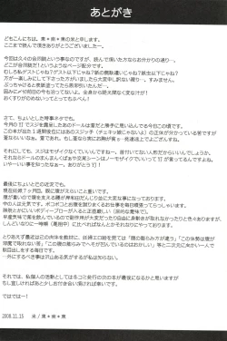 Page 16 of Trick or Treat