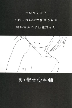 Page 2 of Trick or Treat