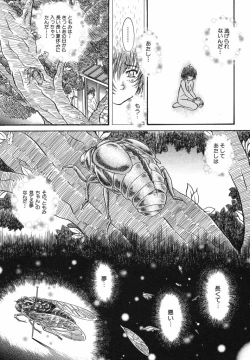 Page 39 of Come to My Bedside