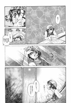 Page 7 of Come to My Bedside