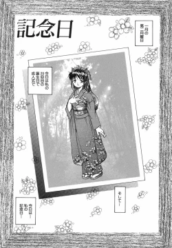 Page 83 of Come to My Bedside