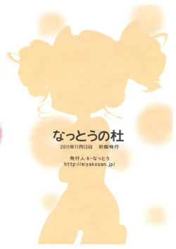 Page 10 of Miyako Addict