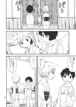 Page 2 of Himehajime