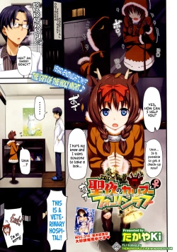 Page 1 of Seiya No Caribou♀Fallin' Love | Caribou Fall in Love at X'mas