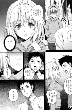 Page 3 of Mayoi Neko Hiroimashita