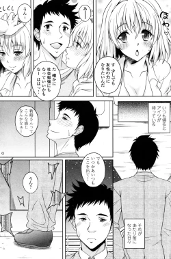 Page 8 of Mayoi Neko Hiroimashita