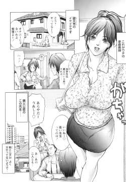 Page 137 of Jokyoushi Chiketsu Lesson - Teacher's Love Hole Lesson