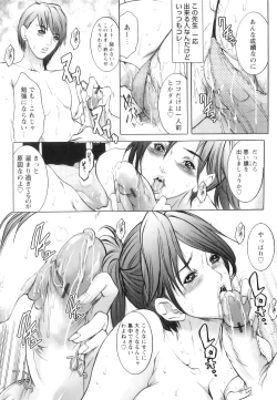 Page 139 of Jokyoushi Chiketsu Lesson - Teacher's Love Hole Lesson
