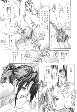Page 91 of Jokyoushi Chiketsu Lesson - Teacher's Love Hole Lesson