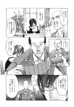 Page 9 of Jokyoushi Chiketsu Lesson - Teacher's Love Hole Lesson