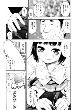 Page 104 of Himitsu no Tobira Vol. 9