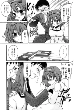 Page 10 of Himitsu no Tobira Vol. 9