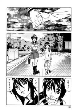 Page 131 of Himitsu no Tobira Vol. 9