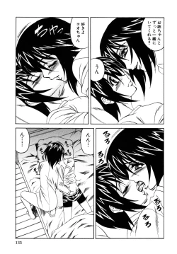 Page 138 of Himitsu no Tobira Vol. 9