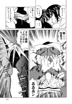 Page 144 of Himitsu no Tobira Vol. 9