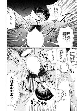 Page 161 of Himitsu no Tobira Vol. 9